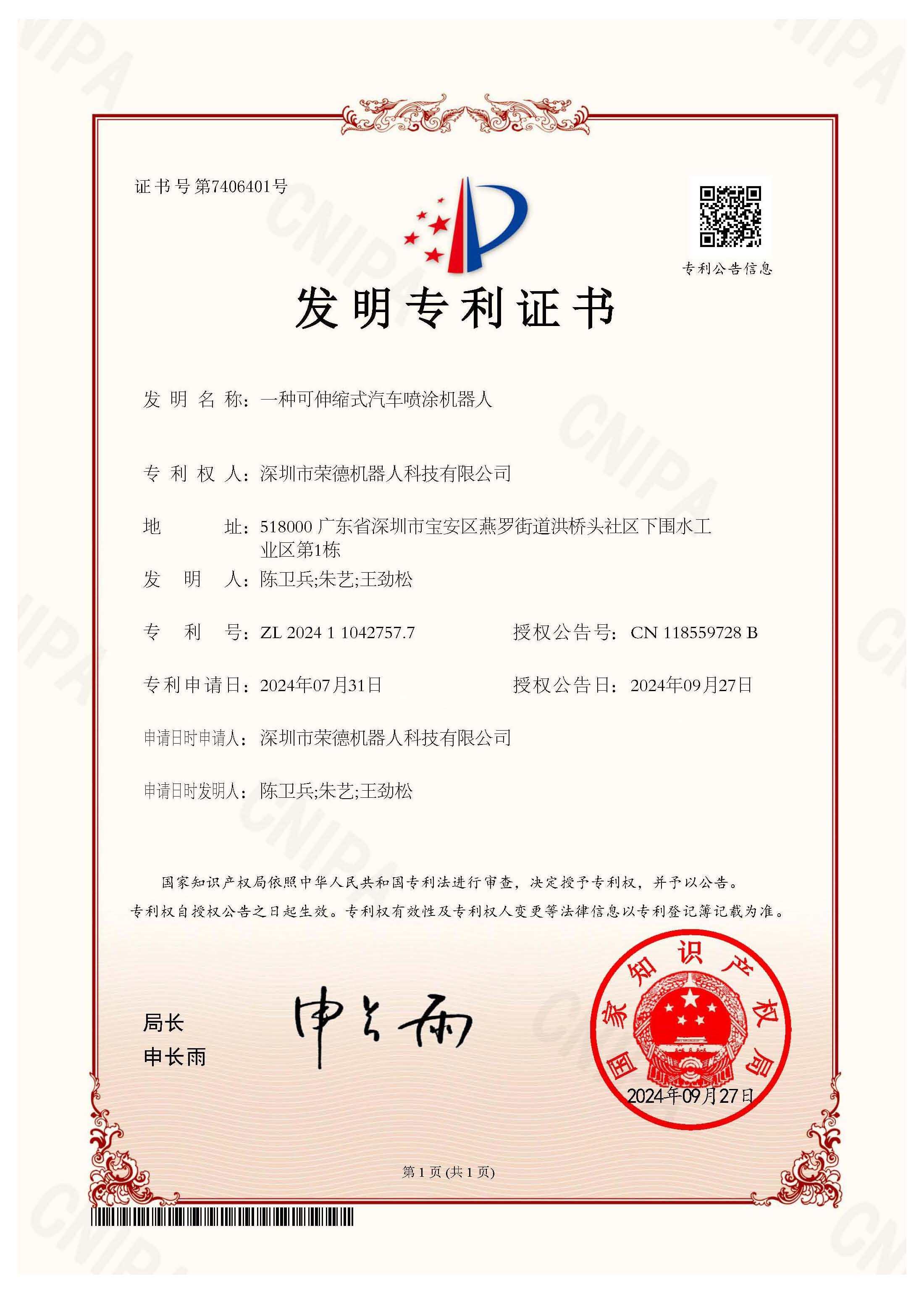 一種可伸縮式汽車(chē)噴涂機(jī)器人